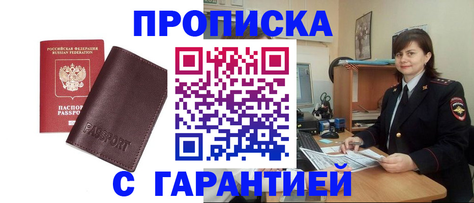 временная регистрация гарантия в Невьянске