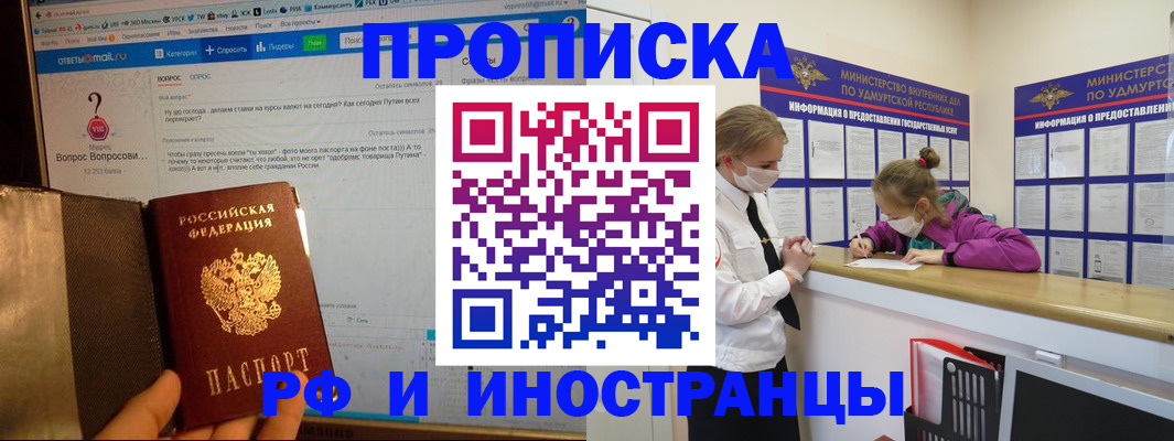временная регистрация гарантия в Невьянске